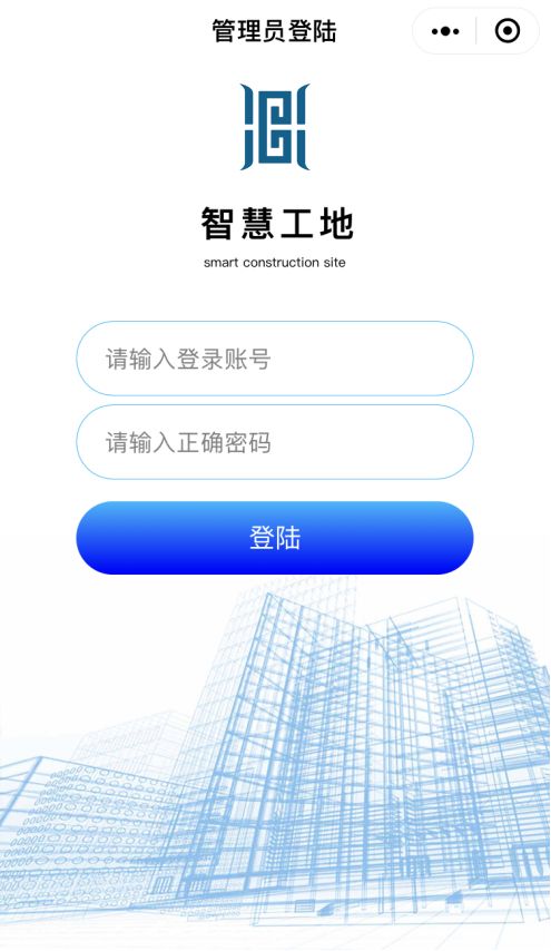 越眾綠創小程序上線 物聯網技術賦能，打造“最in”智慧工地