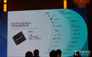 高通 上海MWC舞臺(tái)上5G與物聯(lián)網(wǎng)創(chuàng)新的引領(lǐng)者與核心引擎